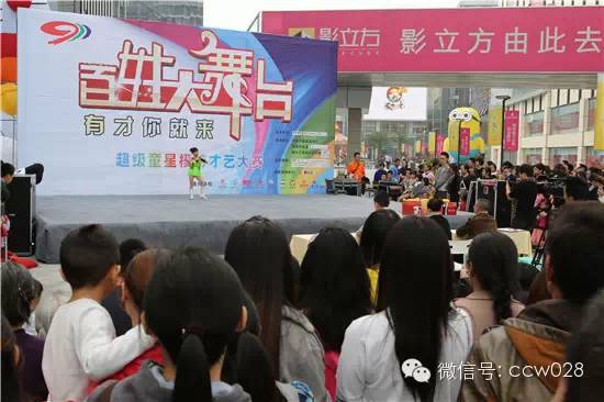 《百姓大舞台》移师双流 (图1)