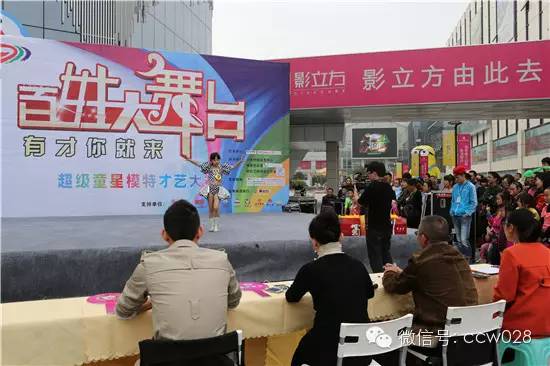 《百姓大舞台》移师双流 (图4)