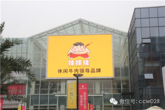 《百姓大舞台》移师双流 (图25)