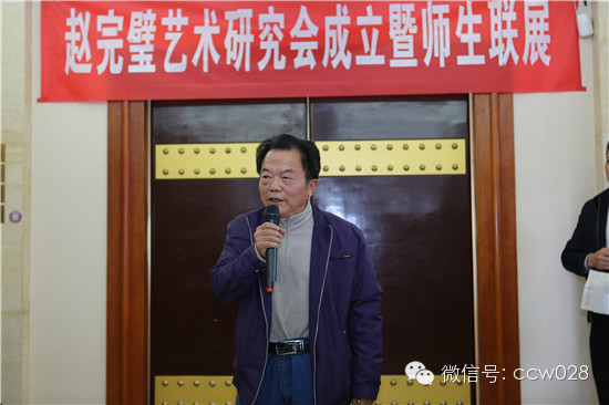 赵完璧艺术研究会成立暨师生绘画联展成功举行 (图9)