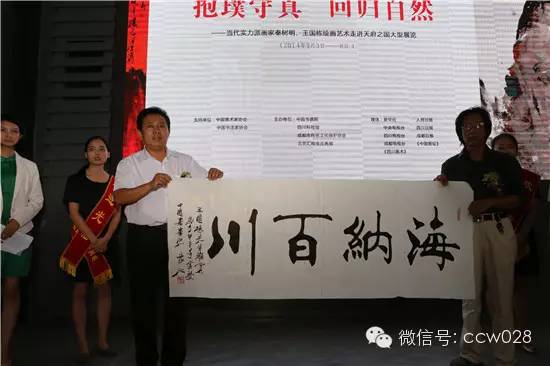 当代实力派绘画艺术走进天府之国 (图6)