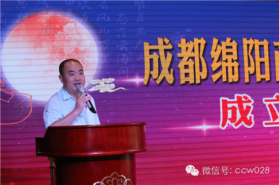 成都绵阳商会江油分会成立大会暨中秋联谊晚会成功召开 (图5)