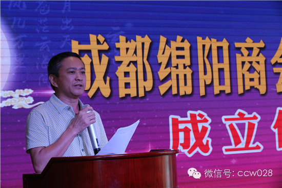 成都绵阳商会江油分会成立大会暨中秋联谊晚会成功召开 (图4)