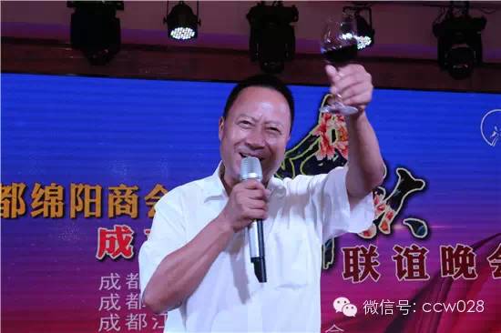 成都绵阳商会江油分会成立大会暨中秋联谊晚会成功召开 (图17)