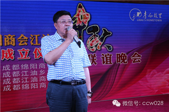 成都绵阳商会江油分会成立大会暨中秋联谊晚会成功召开 (图18)