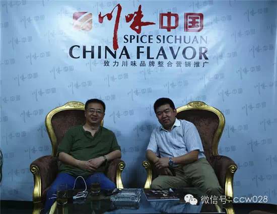 陈永宁做客川味中国 共议川味产业发展 