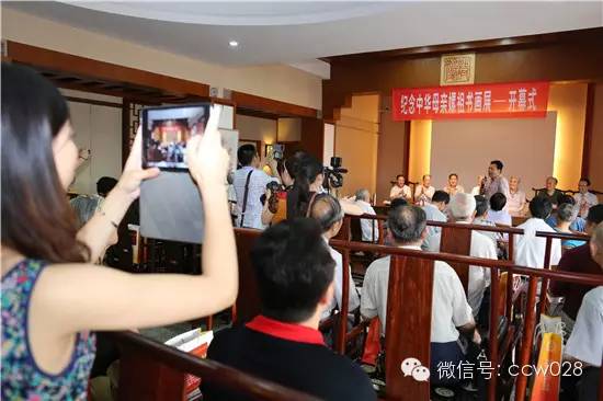 “纪念中华母亲嫘祖”书画展在蓉城开幕 (图4)