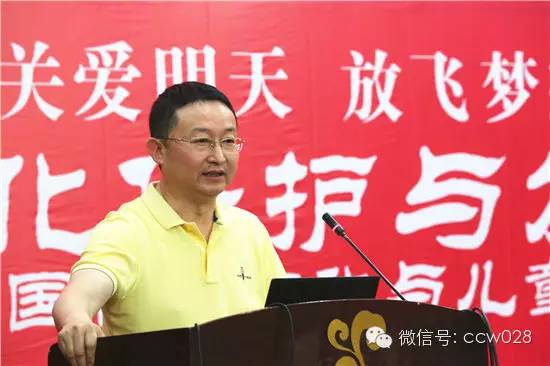 传统文化保护与发展论坛 ——关注儿童教育 (图6)