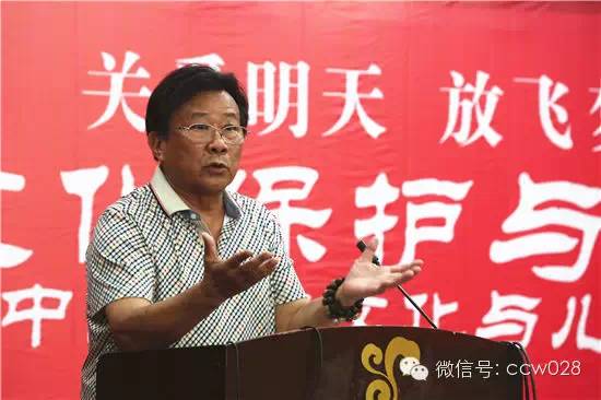 传统文化保护与发展论坛 ——关注儿童教育 (图7)