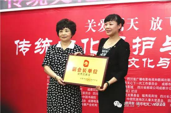 传统文化保护与发展论坛 ——关注儿童教育 (图10)