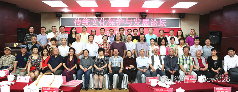 传统文化保护与发展论坛 ——关注儿童教育 (图14)