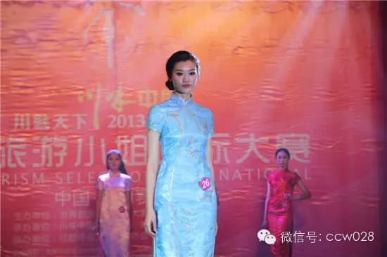 第12届世界旅游小姐国际大赛四川赛区总决赛即将启动 (图7)