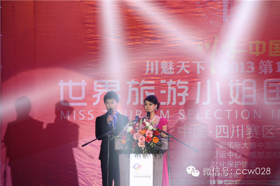 第12届世界旅游小姐国际大赛四川赛区总决赛即将启动 (图5)
