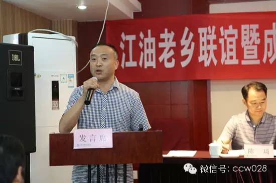 江油乡友联谊暨成都绵阳商会江油分会筹备会成功召开(图2)