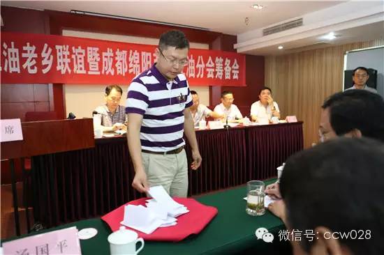 江油乡友联谊暨成都绵阳商会江油分会筹备会成功召开(图9)