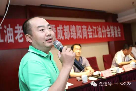 江油乡友联谊暨成都绵阳商会江油分会筹备会成功召开(图4)