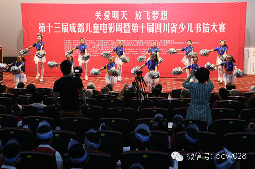 第十三届成都少儿电影周成功举行 (图1)