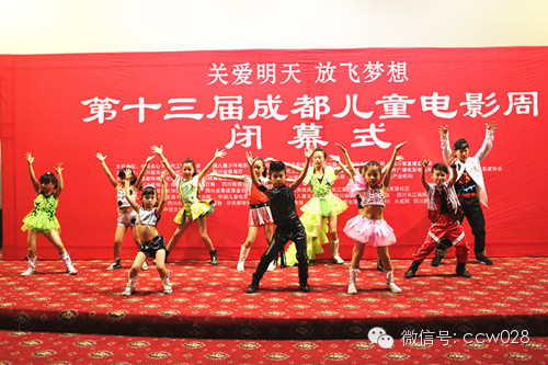第十三届成都少儿电影周成功举行 (图4)