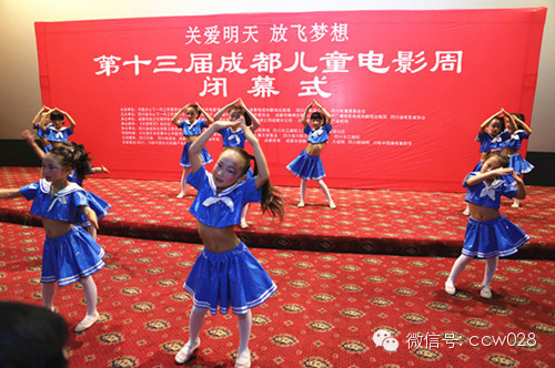 第十三届成都少儿电影周成功举行 (图5)