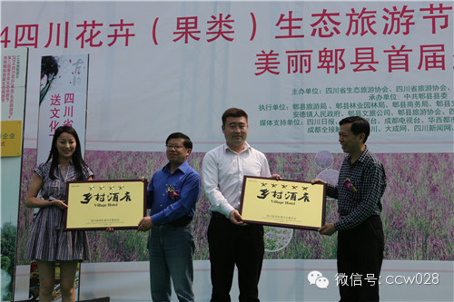 “2014四川花卉（果类）生态旅游节暨第三届薰衣草生态旅游节”昨日开幕 (图14)