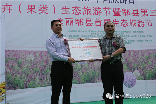 “2014四川花卉（果类）生态旅游节暨第三届薰衣草生态旅游节”昨日开幕 (图12)