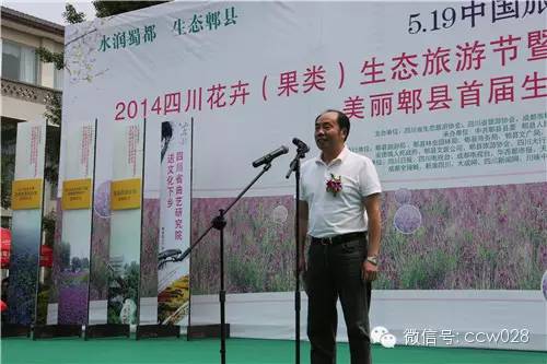 “2014四川花卉（果类）生态旅游节暨第三届薰衣草生态旅游节”昨日开幕 (图19)