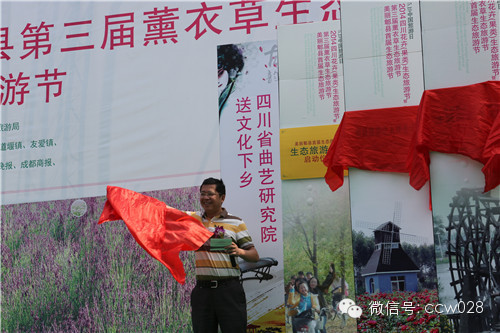 “2014四川花卉（果类）生态旅游节暨第三届薰衣草生态旅游节”昨日开幕 (图15)