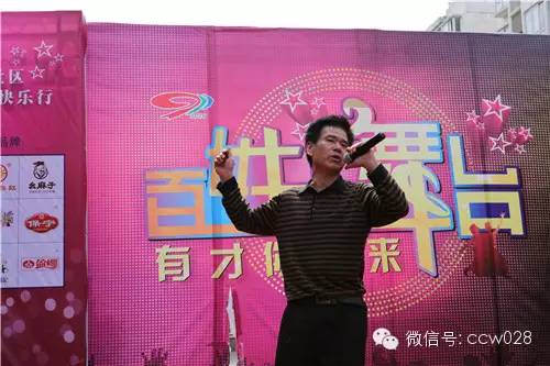 《百姓大舞台》育苗社区欢乐行 (图9)