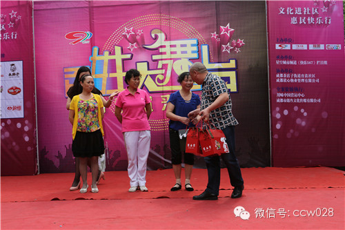 《百姓大舞台》育苗社区欢乐行 (图13)