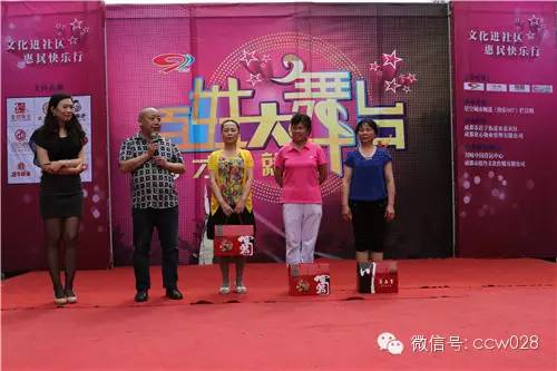 《百姓大舞台》育苗社区欢乐行 (图14)