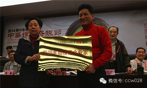 我省各地隆重举办第二届中华嫘祖母亲节纪念活动 (图5)