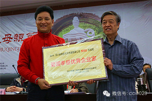 我省各地隆重举办第二届中华嫘祖母亲节纪念活动 (图11)