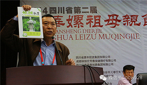 我省各地隆重举办第二届中华嫘祖母亲节纪念活动 (图13)