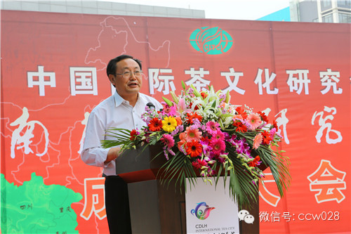 中国国际茶文化研究会·西南茶文化研究中心落户龙和国际茶城(图14)