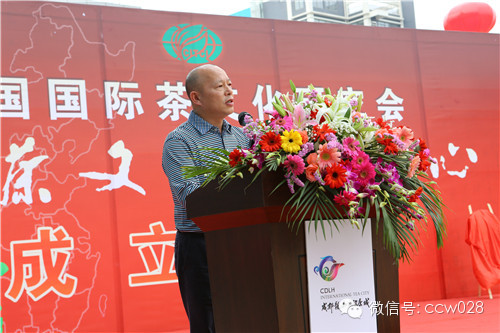 中国国际茶文化研究会·西南茶文化研究中心落户龙和国际茶城(图15)