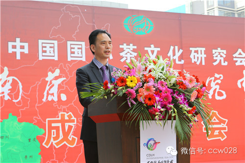 中国国际茶文化研究会·西南茶文化研究中心落户龙和国际茶城(图3)