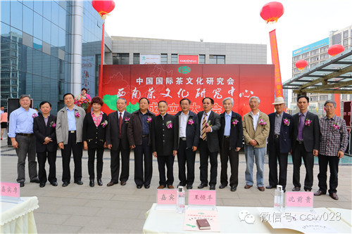 中国国际茶文化研究会·西南茶文化研究中心落户龙和国际茶城(图1)