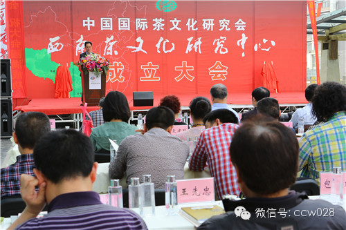 中国国际茶文化研究会·西南茶文化研究中心落户龙和国际茶城(图5)