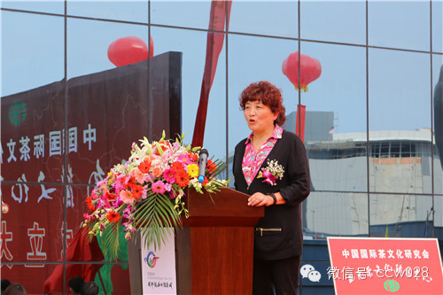 中国国际茶文化研究会·西南茶文化研究中心落户龙和国际茶城(图13)