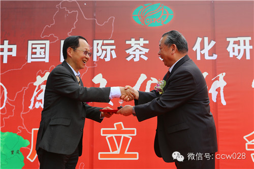 中国国际茶文化研究会·西南茶文化研究中心落户龙和国际茶城(图10)