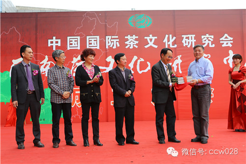 中国国际茶文化研究会·西南茶文化研究中心落户龙和国际茶城(图16)