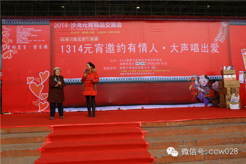 2014沙湾元宵商品交易会落幕 10万汤圆依然免费吃 (图1)