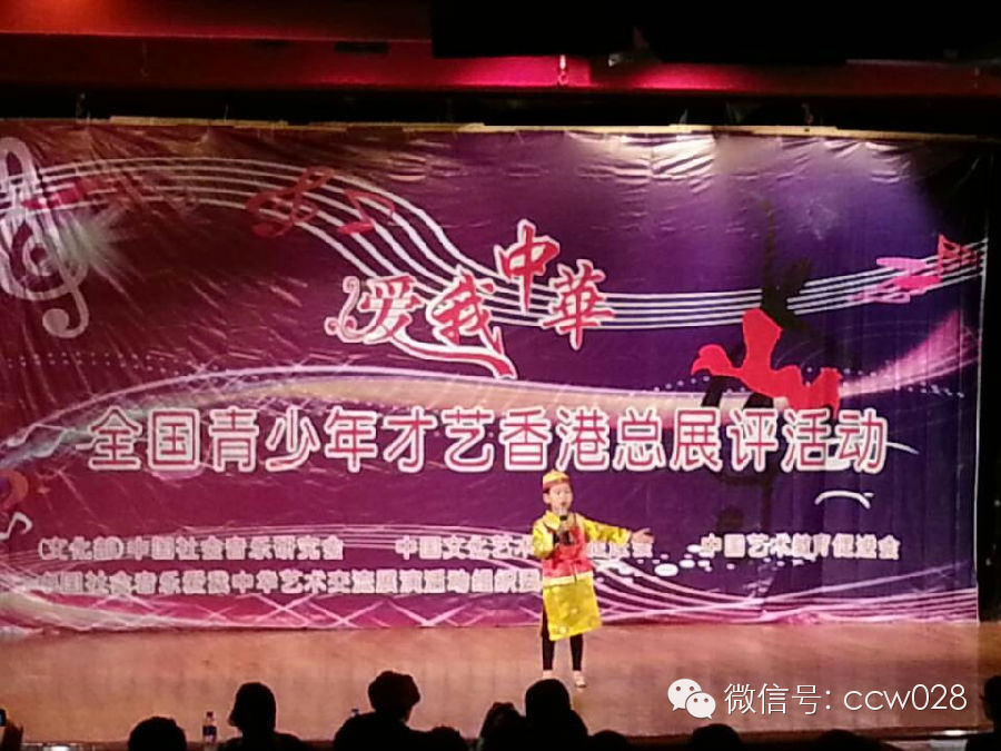 “爱我中华”全国青少年才艺比赛四川赛区参赛选手赴港参加总展评 载誉而归 (图4)