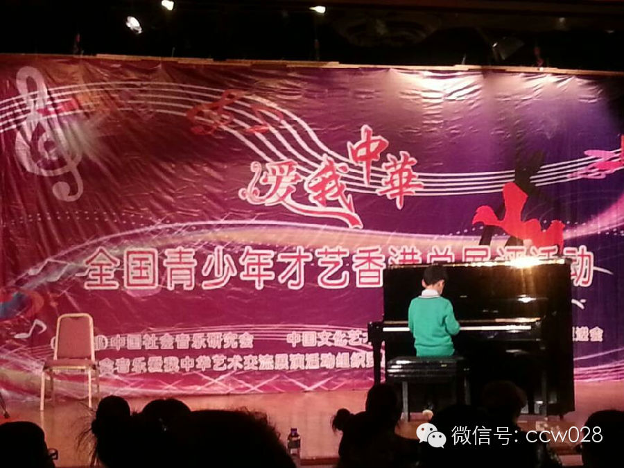 “爱我中华”全国青少年才艺比赛四川赛区参赛选手赴港参加总展评 载誉而归 (图3)