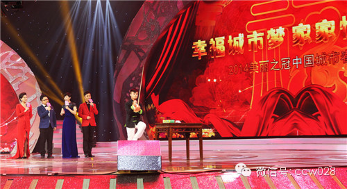 长嘴铜壶茶艺师代浩受邀录制2014城市春晚 (图4)