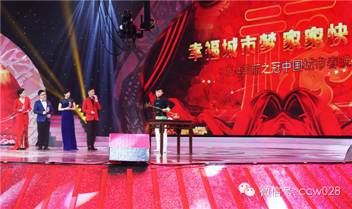 长嘴铜壶茶艺师代浩受邀录制2014城市春晚 (图5)