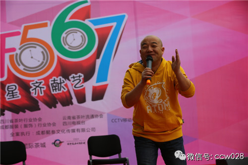 川味中国2014年度推广计划正式启动 巴蜀明星齐助阵 (图7)