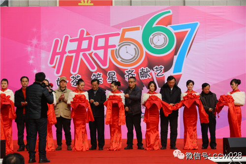 《快乐567》开启“快乐模式”，众巴蜀明星爆笑献艺龙和茶城 (图4)