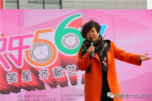 《快乐567》开启“快乐模式”，众巴蜀明星爆笑献艺龙和茶城 (图8)