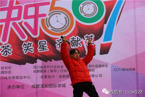 《快乐567》开启“快乐模式”，众巴蜀明星爆笑献艺龙和茶城 (图12)